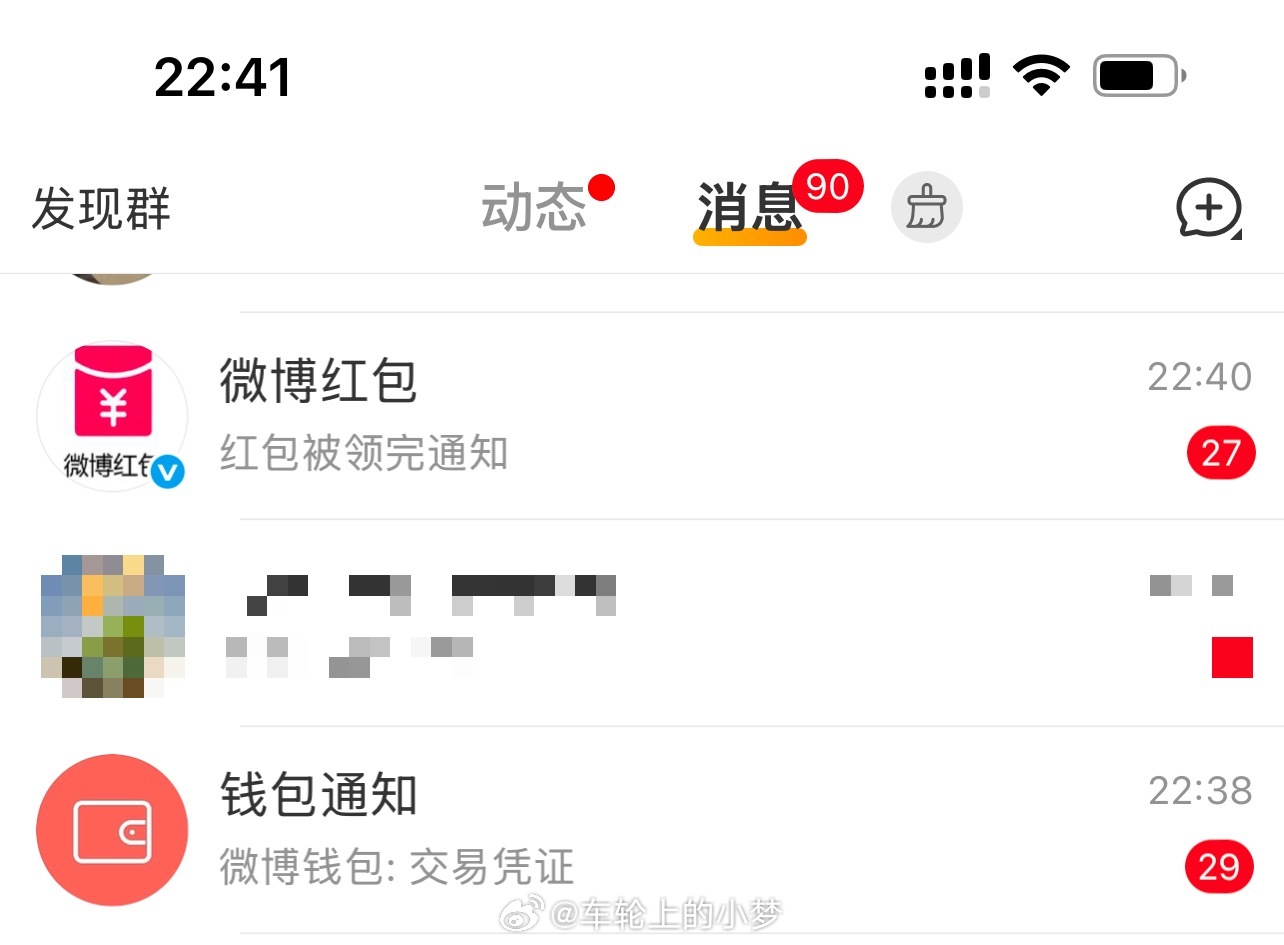 小梦狂宠粉丝 别忘了领哟[哈哈][哈哈][哈哈] ​​​