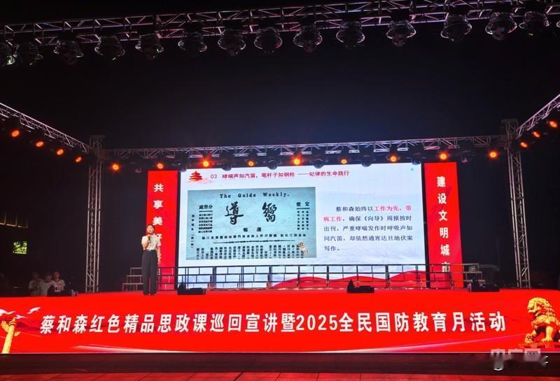 百年风雨峥嵘，初心历久弥坚。蔡和森作为中国共产党早期重要创始人之一，以短暂而璀璨