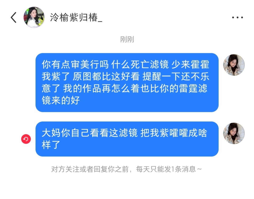 我并不知道她这是咋了 