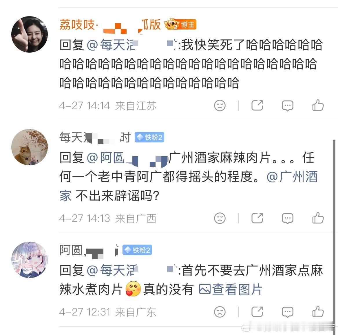 月经弄脏火车卧铺女子发声 当造谣者想缠着我造谣的时候，他们会有多离谱？昨天我发的