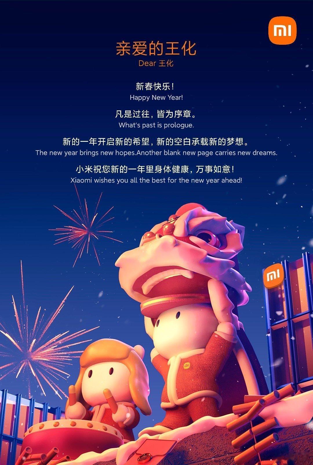 收到工作邮件，吓了一跳[污]原来是一份新春的祝福[爱你] ​​​