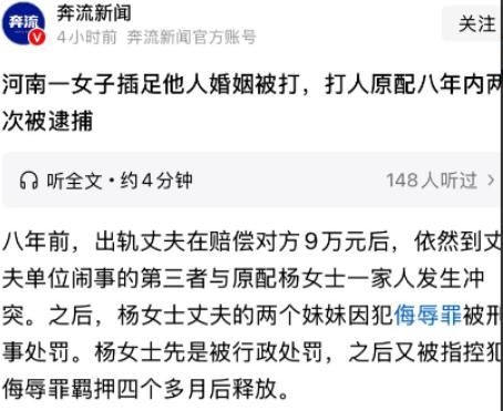 “冲动是魔鬼！”河南周口，男子婚内出轨，导致对方以怀孕。经人调解男子无奈赔偿对方