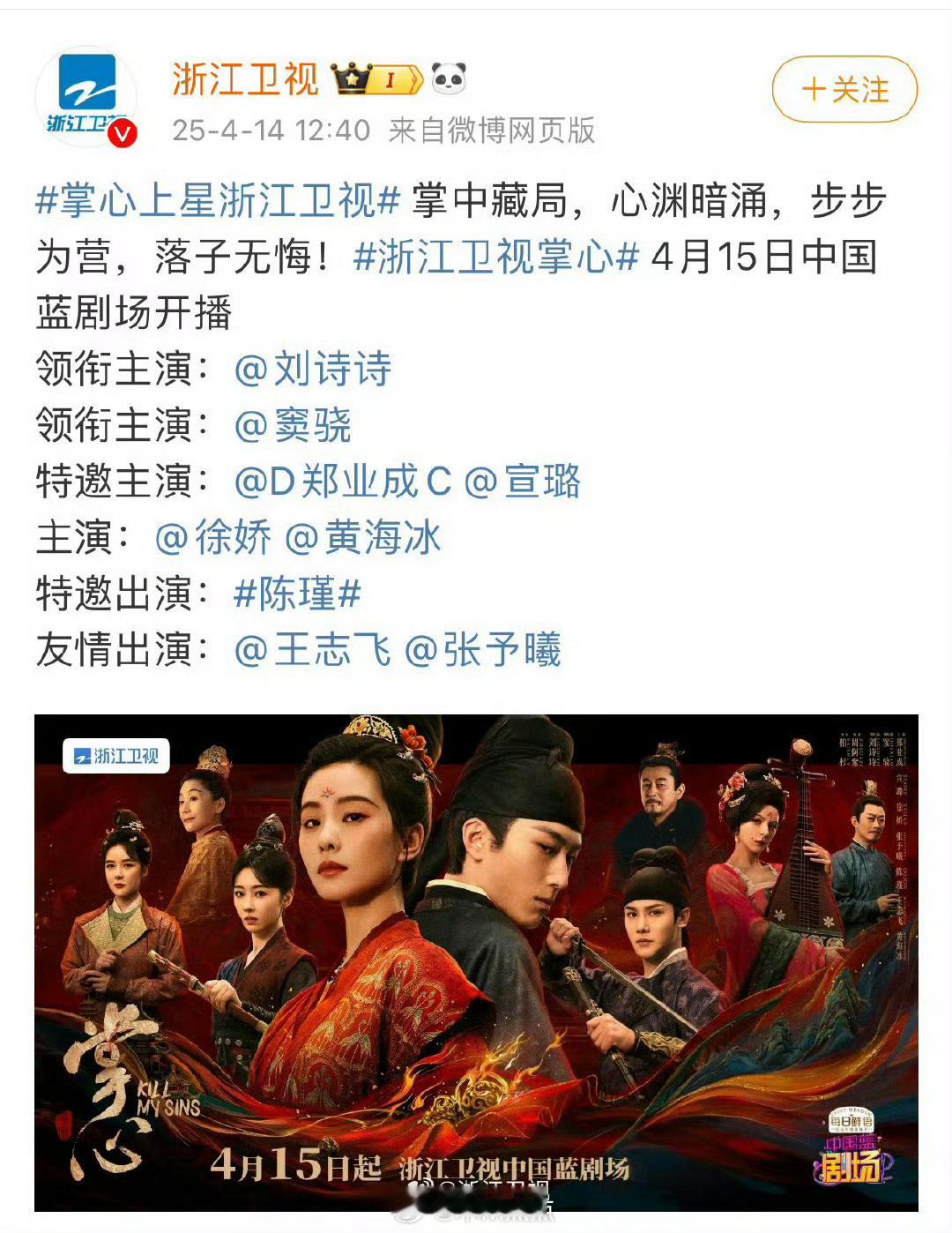 恭喜刘诗诗主演的掌心上星浙江卫视，一起来看叶平安的破茧之路！一姐牛比！女频权谋先