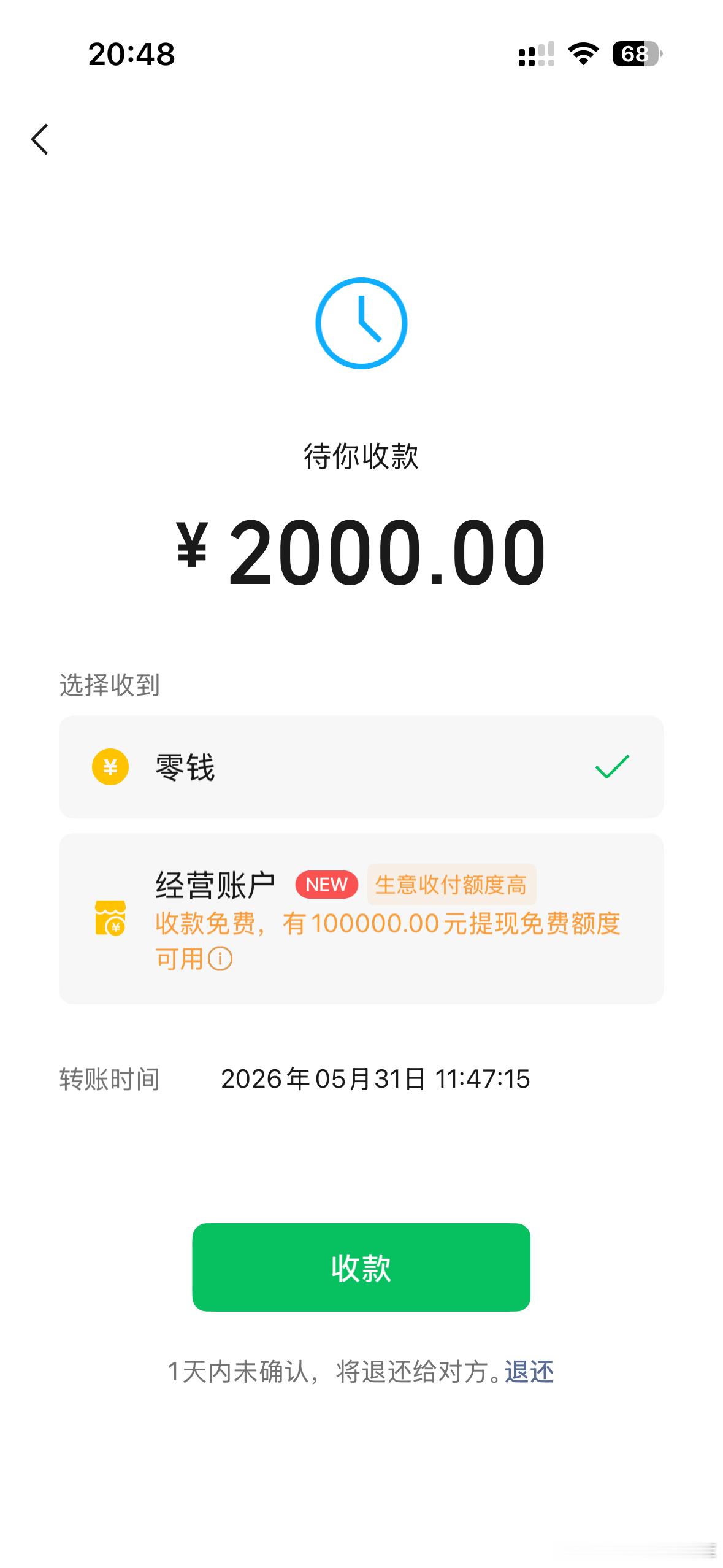 12年底 本田艾力绅 已售本地🛫另天津队拿下两分 收两笔定金🛫🛫 武汉