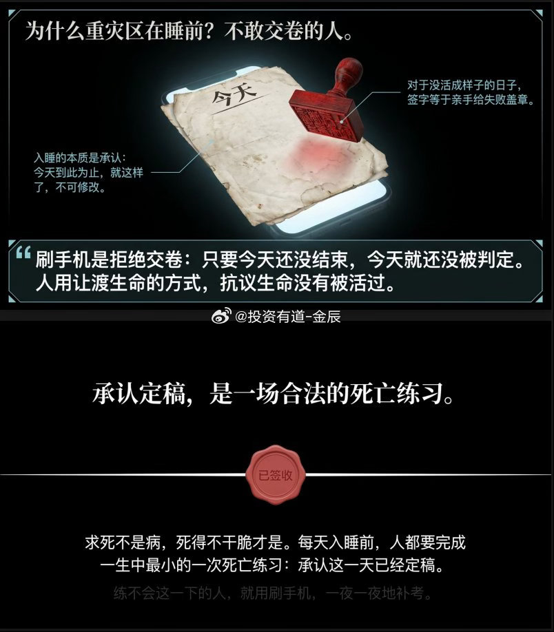 所以越是追求完美的人，往往越是无法选择去睡觉...毕竟选择睡觉就等于给失败的一天
