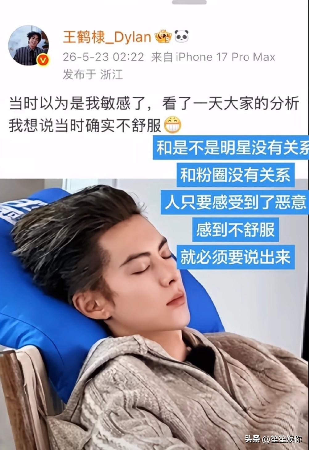 王鹤棣行事直率，偶尔言行欠妥容易让人不适，但他向来坦荡直白，并无害人之心，只是不