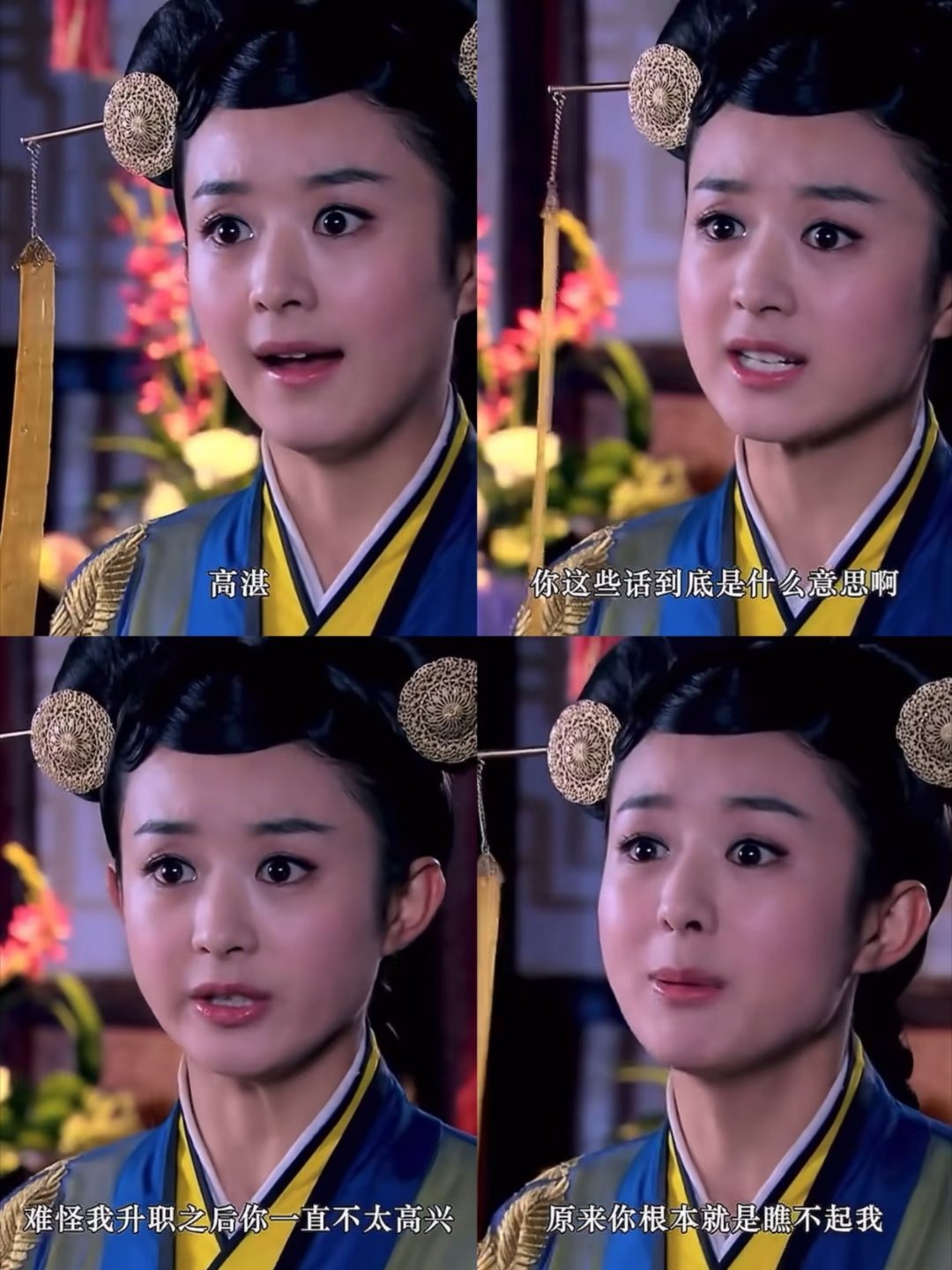 黄晓明问邵子恒是在讲赵丽颖的剧吗邵子恒讲自己看的小说在那陆臻陆臻陆臻黄晓明默默来