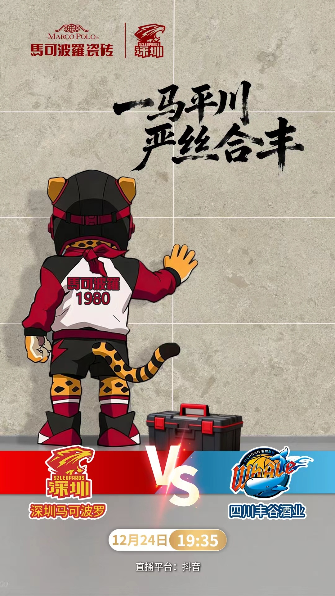 在经历了上一场的绝杀之后，深圳男篮近期有希望迎来一波小小的反弹。明天深圳将主场迎