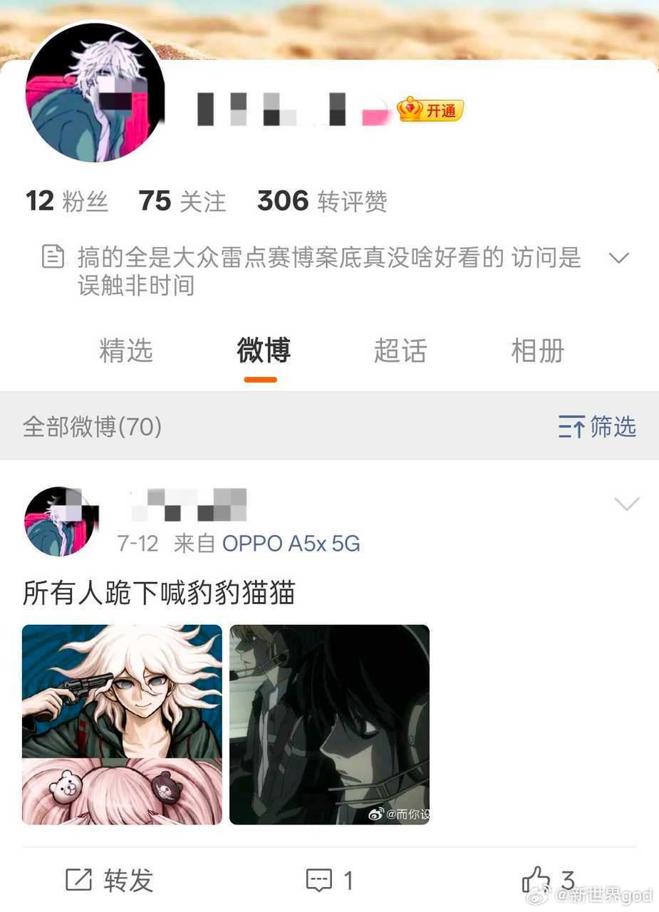 某厕的决战最惨金瓜之巅的投票里点开评论就是痨➗抱团哭坟，然而投票结果依然被另一位