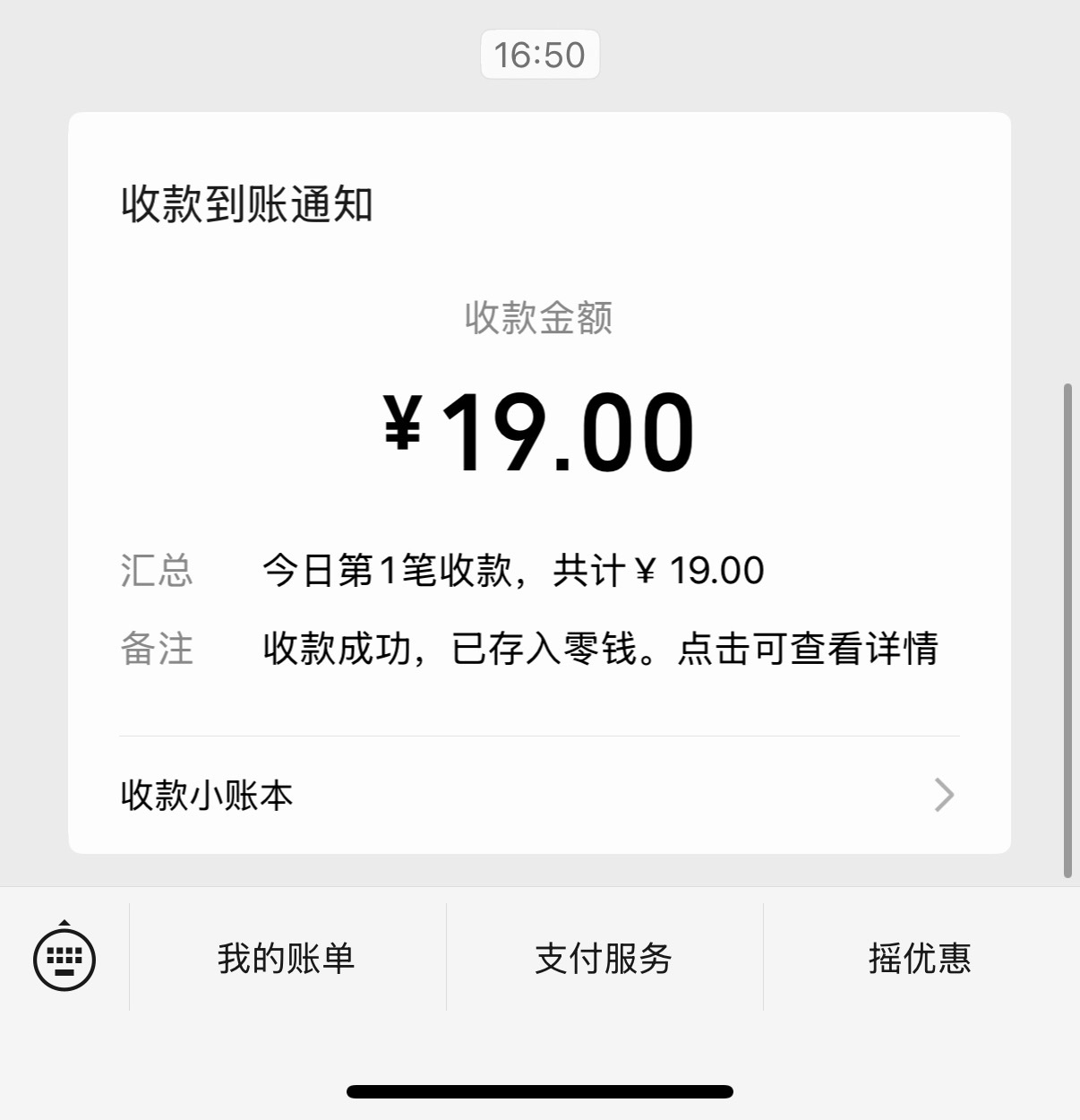 卖废品卖了19