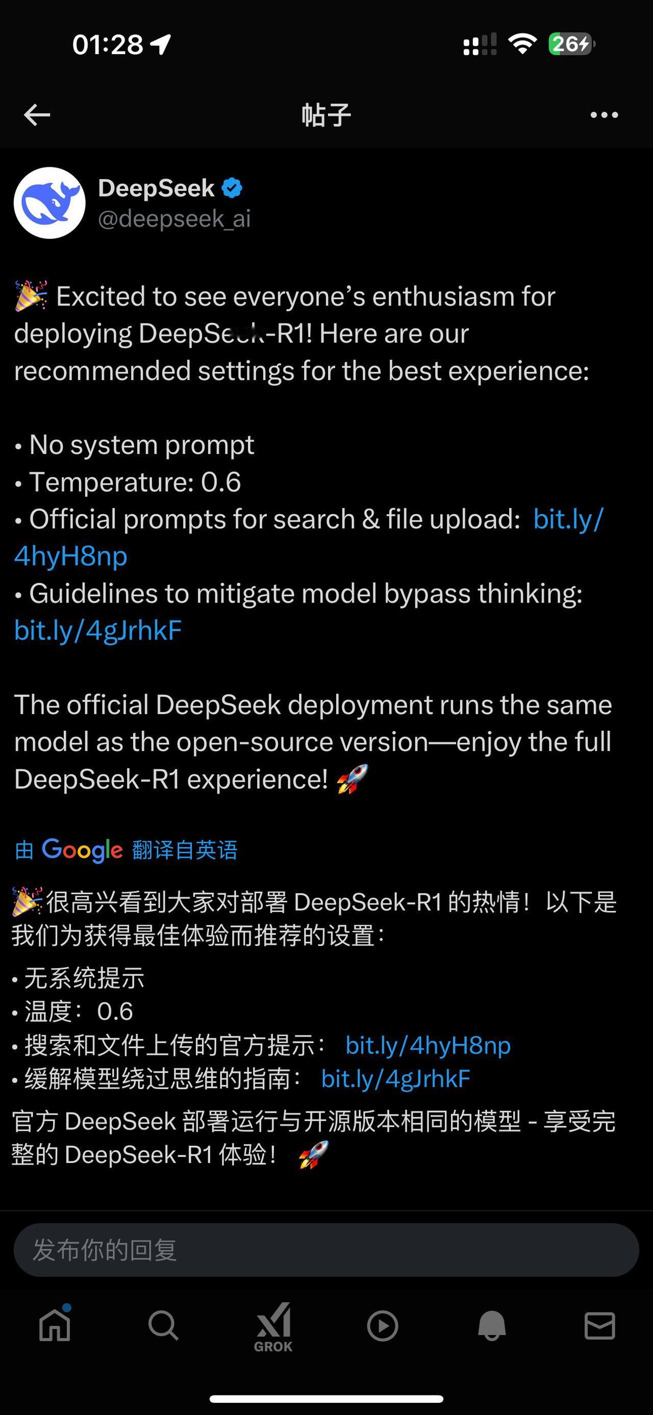 DeepSeek 建议大家用推荐配置以获得最佳体验👇

• 不使用系统提示语 