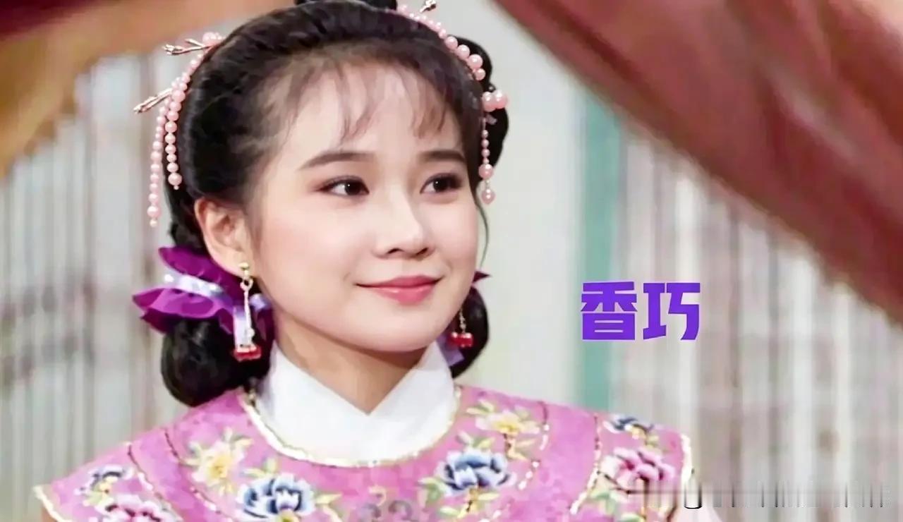 香巧本来就是九爷的独生女儿。什么不是亲生的是二奶奶带来的，那明显是二奶奶的气话。