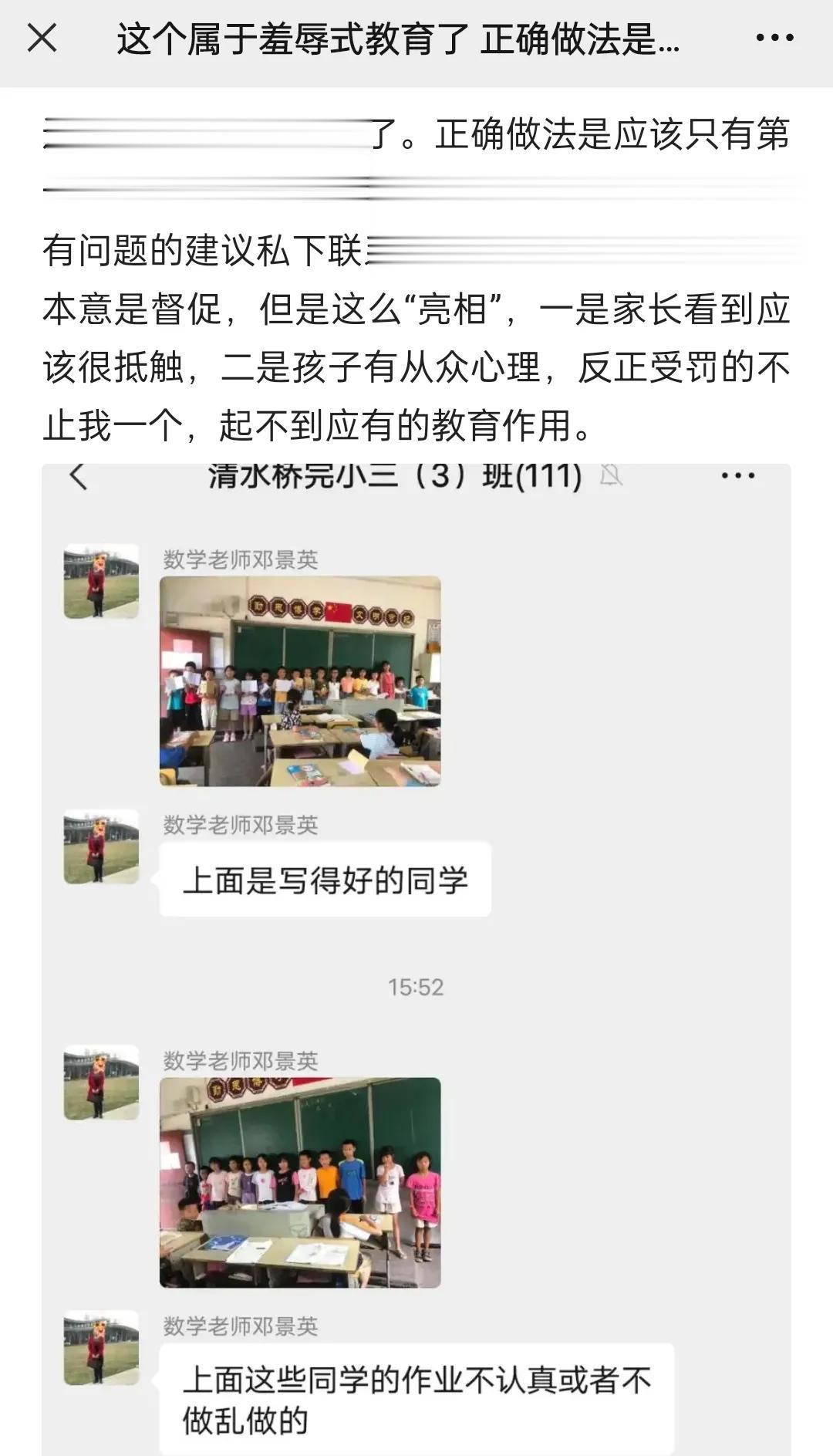 我的天，拜托了家长们，做的好的表扬，做得不好的批评？这算什么侮辱式教育！
难道要