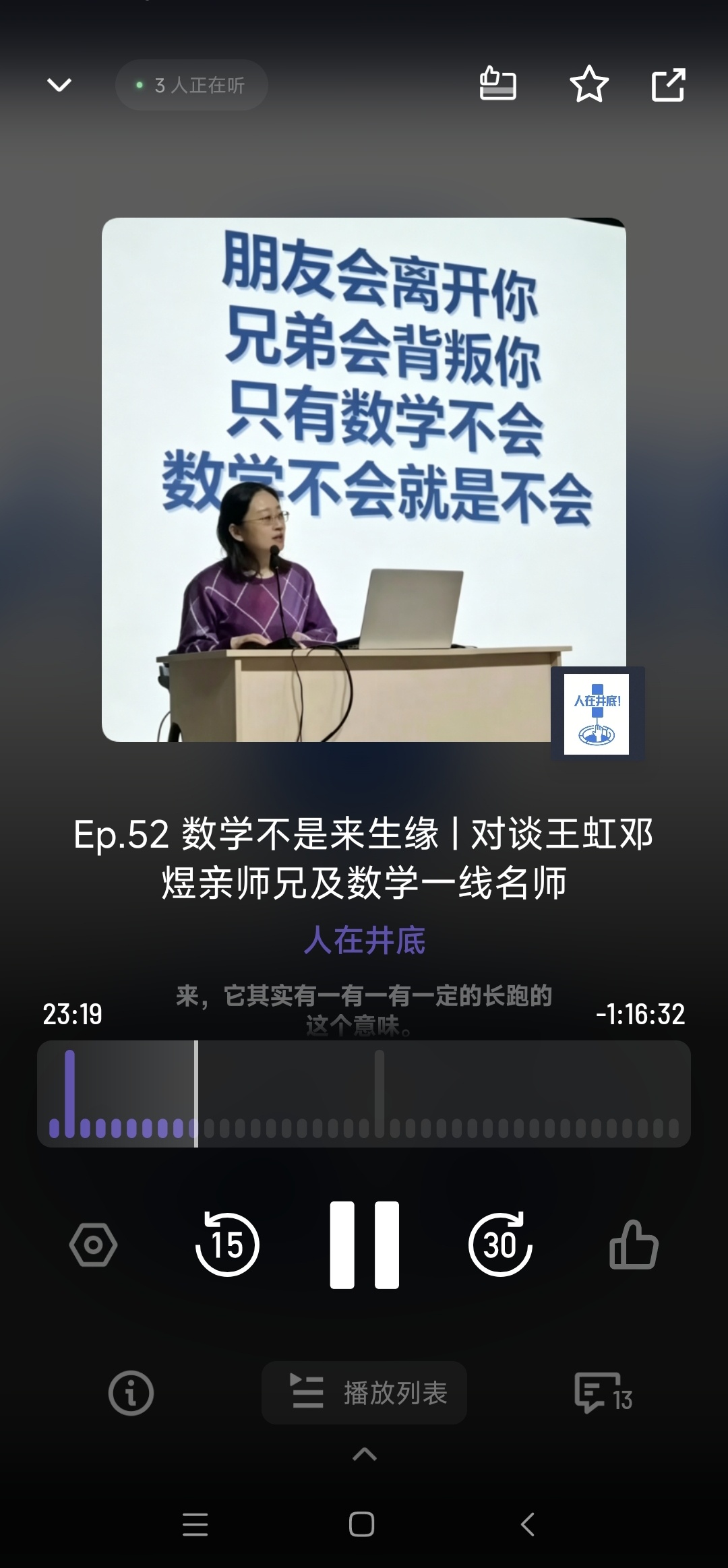 好想学数学！ 
