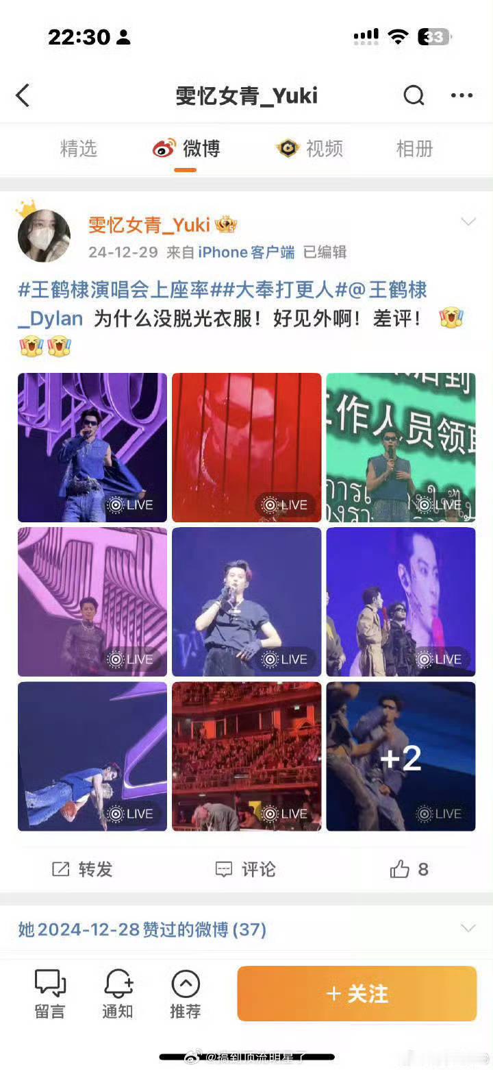 曝王鹤棣和神秘女友吵架王鹤棣被曝跟虞书欣有什么关系？[疑问]虞书欣：又我？？？ 