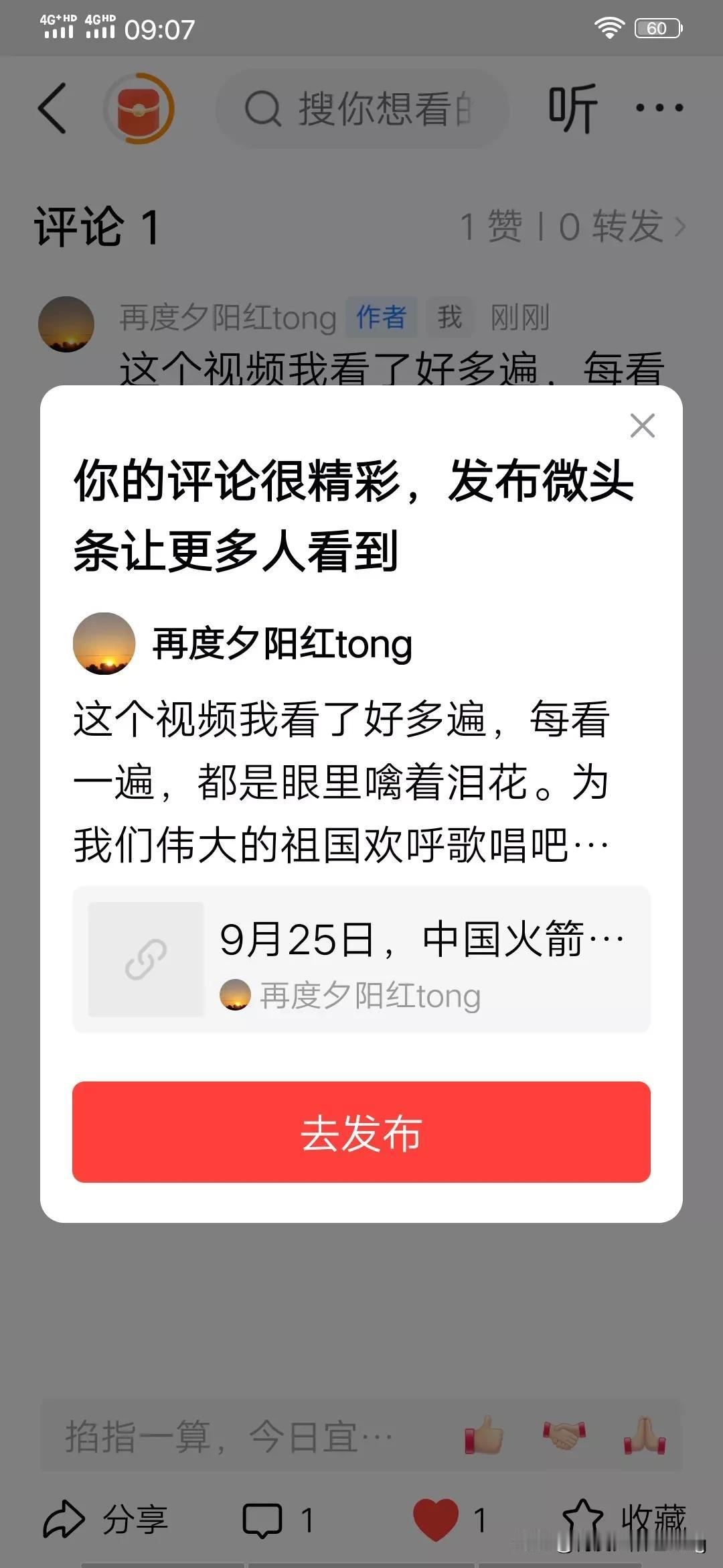 这个视频我看了好多遍，每看一遍，都是眼里噙着泪花。为我们伟大的祖国欢呼歌唱吧，1