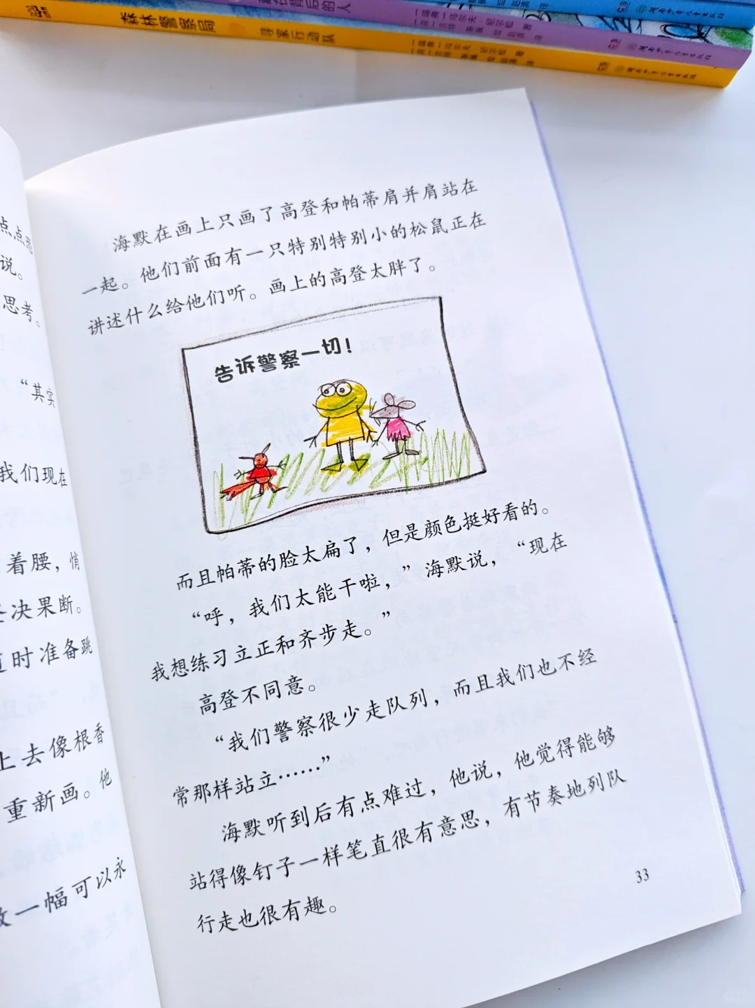 和孩子一起去森林警察局探案吧！