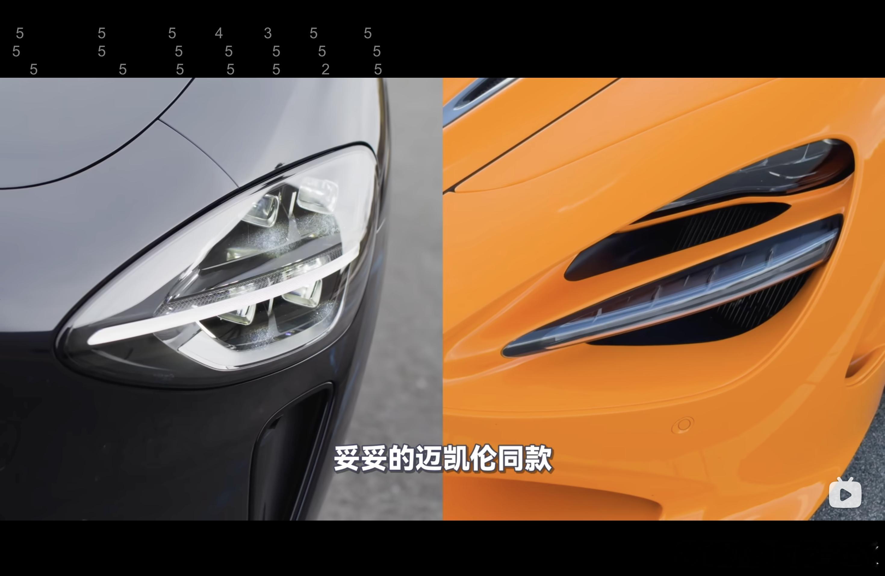 美国头部科技数码大V——MKBHD评价小米SU7。 