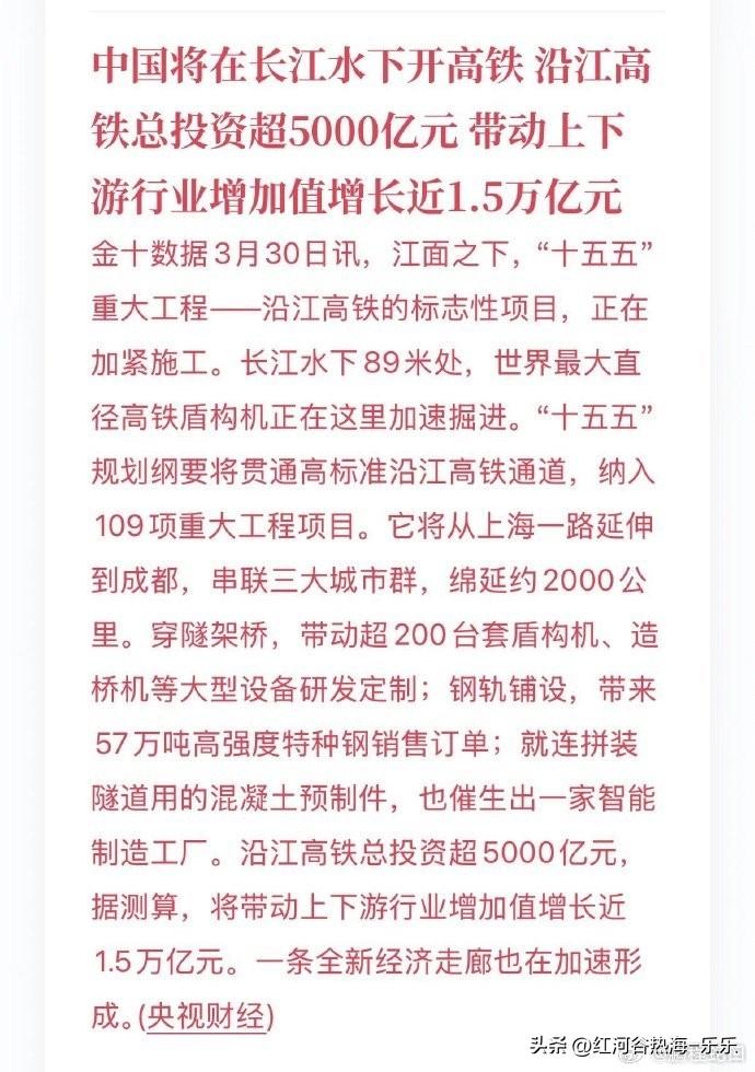长江沿线和东南沿海是中国经济最发达的地区，但长期以来，缺乏铁路运输，缺乏铁路运输