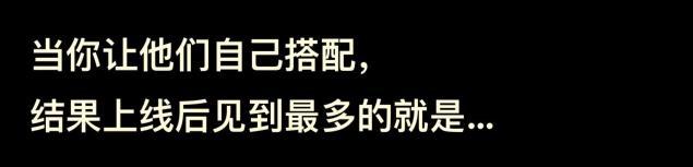 当你给他们买了很多套衣服然后上线看到的他们随机搭配be like：小学生卫衣救过