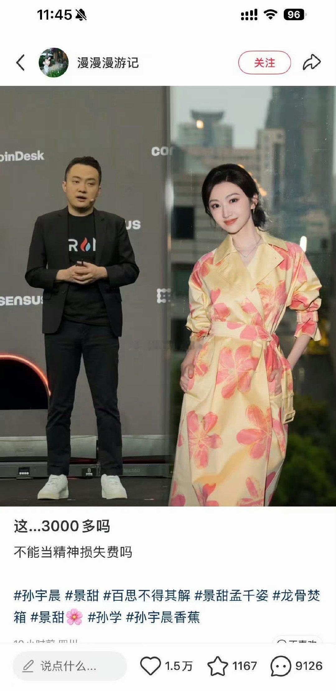 景甜对他应该有生理性厌恶，但无奈给的实在太多了 ​​​