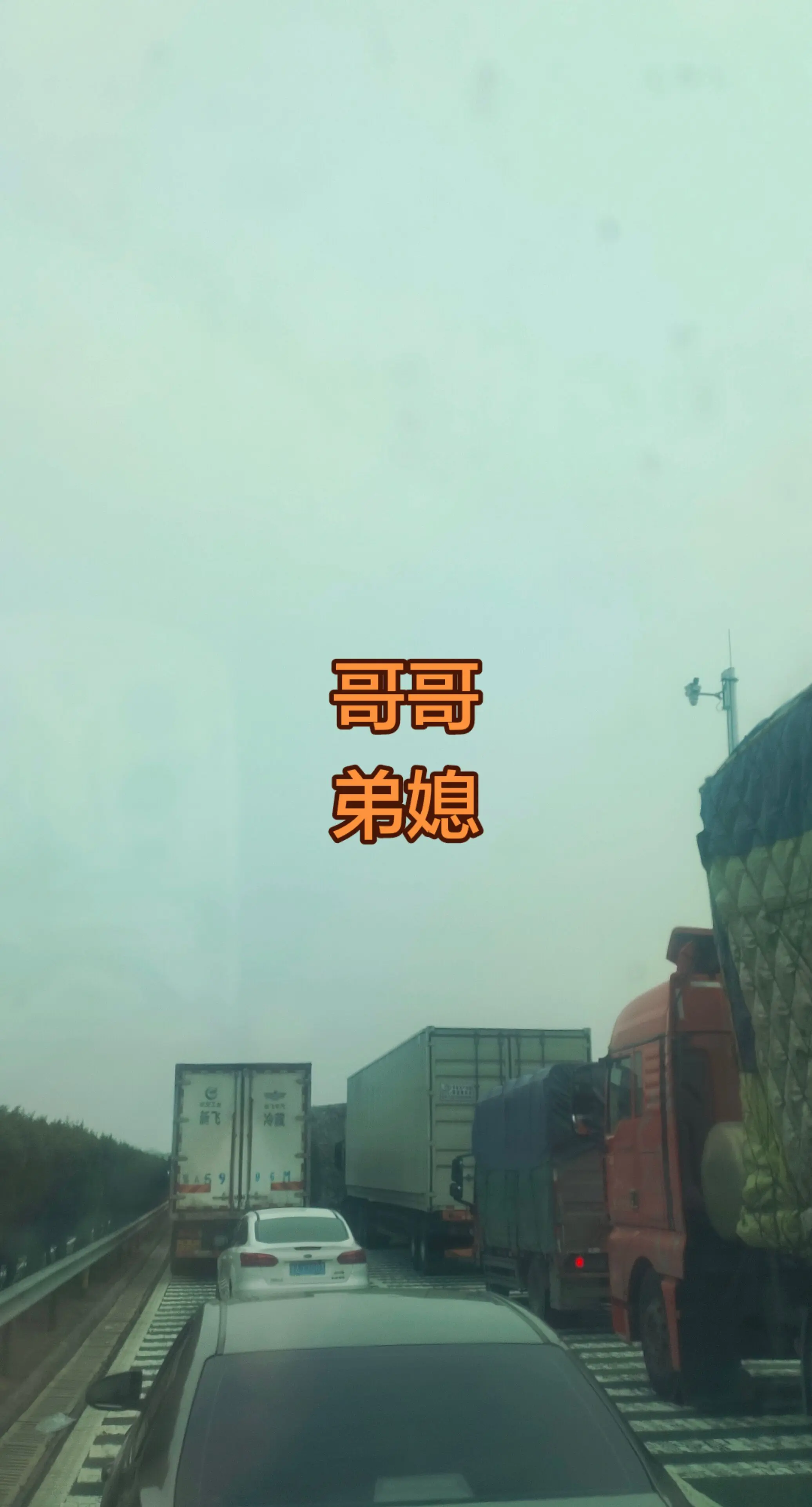 更新