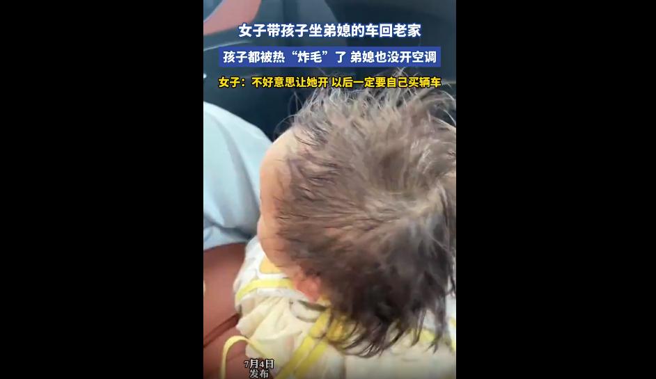 今天说一起亲戚蹭车引发的尴尬事儿，事儿不大，但背后的人情分寸、社交心理，真的太真