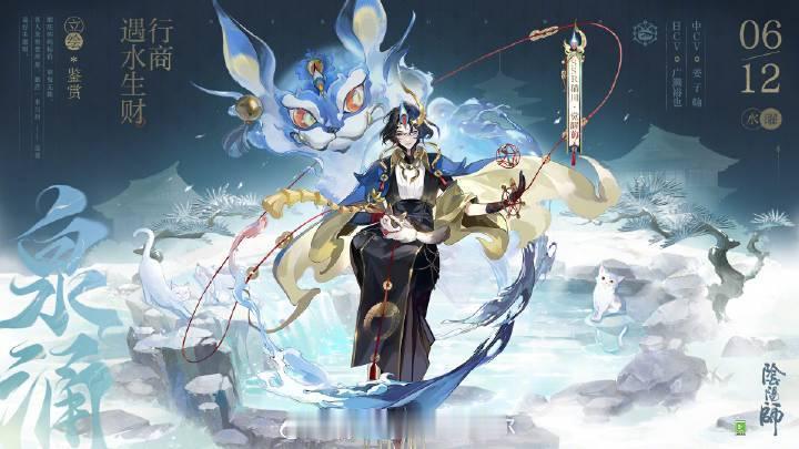 #阴阳师手游[超话]##超话创作官##游戏星玩家# 新式神·猫川，立绘、建模、技