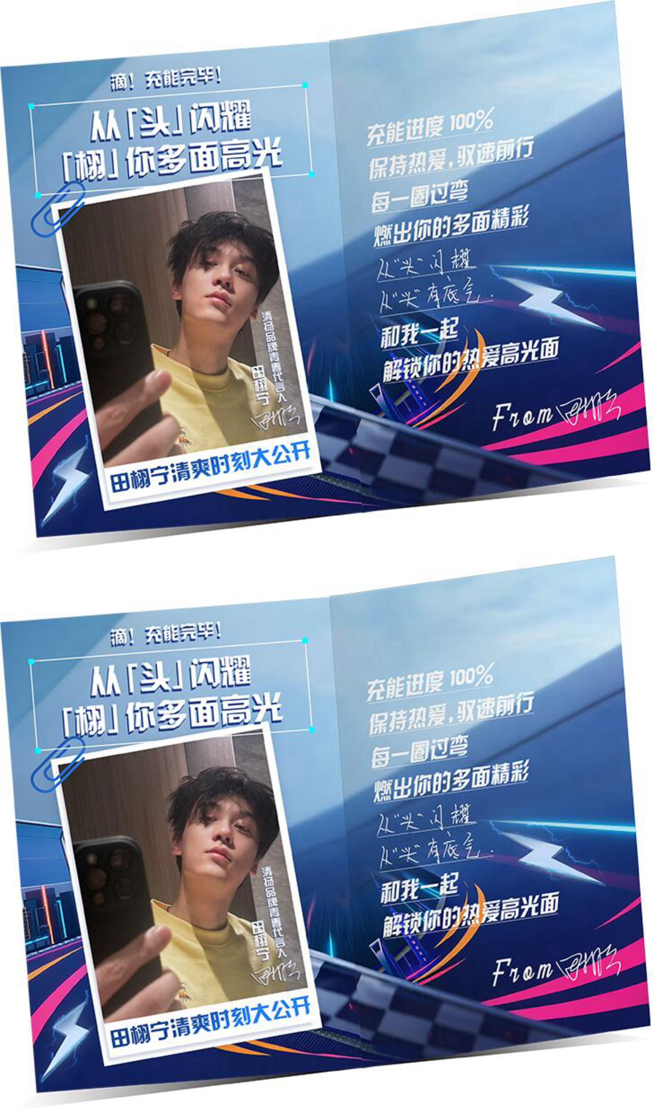 田栩宁穿柠檬黄新图 田栩宁新图🈶 又穿柠檬黄啦 越素越好看 高糊挡不住帅气