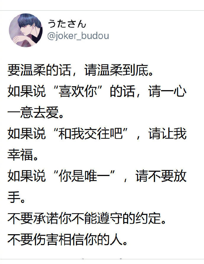 不要伤害相信你的人。[心] ​情感 ​ ​​​