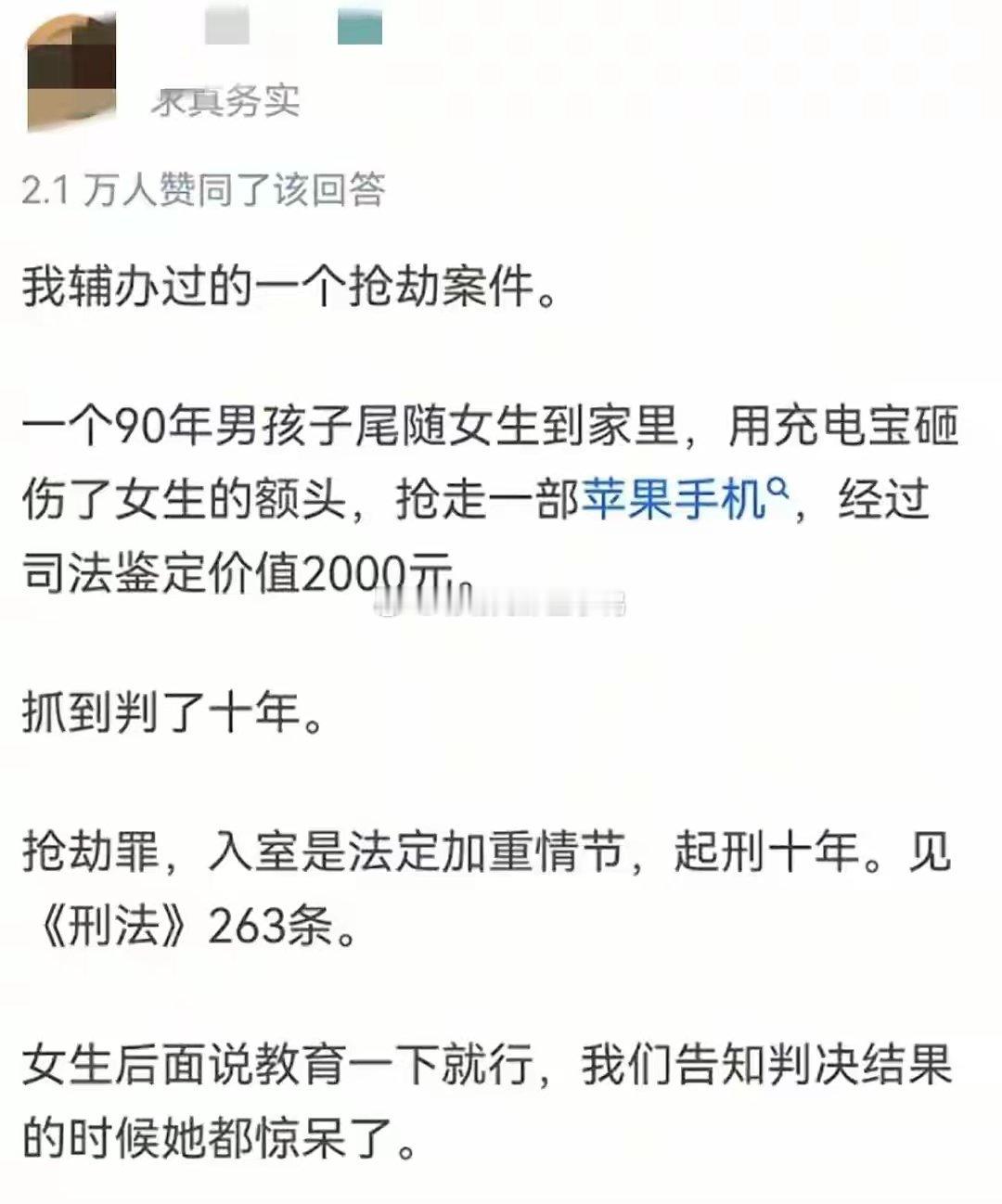 🈶哪些以为是小罪，其实判刑很重的案例？[哆啦A梦吃惊][哆啦A梦吃惊] ​​​