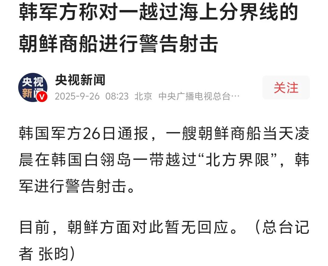除了这次，还至少发生过2次类似事件，尤其是2022年那次，双方都动用了军事警告。