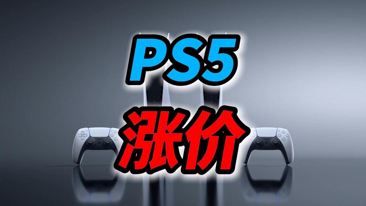 据外媒消息，索尼有意将PS5的生产线从中国转移以规避美国关税。
根据索尼当地时间