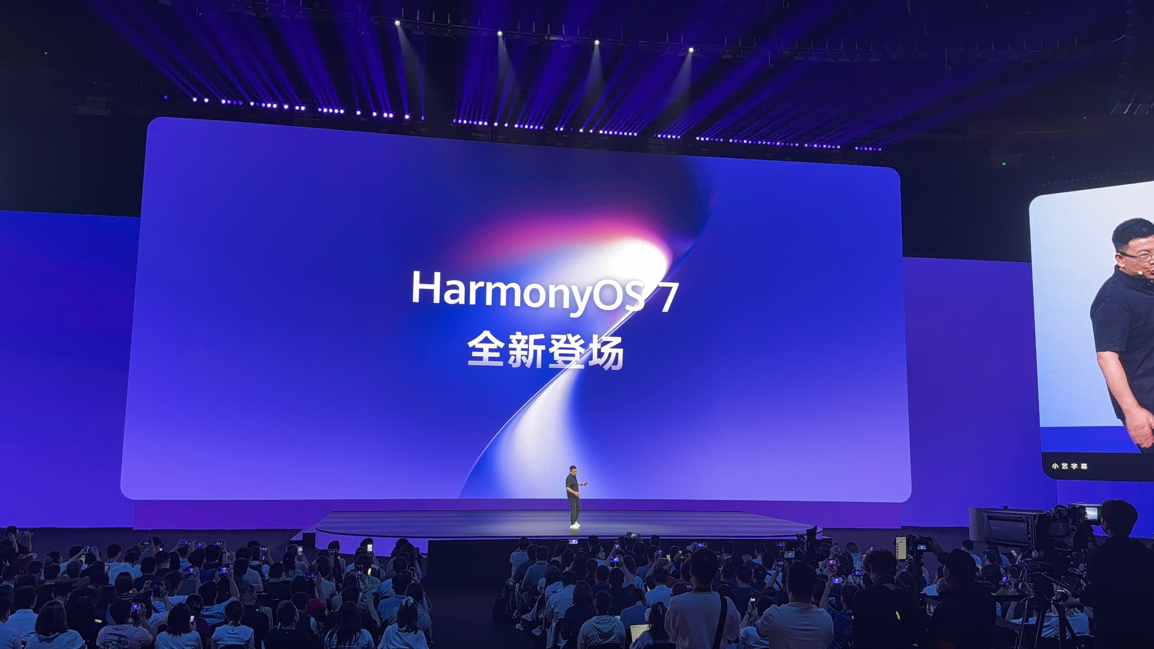 HDC2026 余承东现场官宣HarmonyOS 7开发者Beta版本，在智能、
