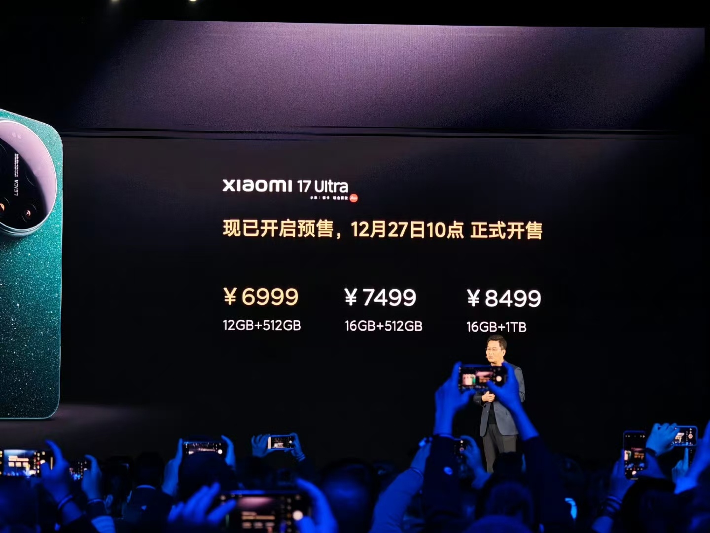 价格比华子便宜500 