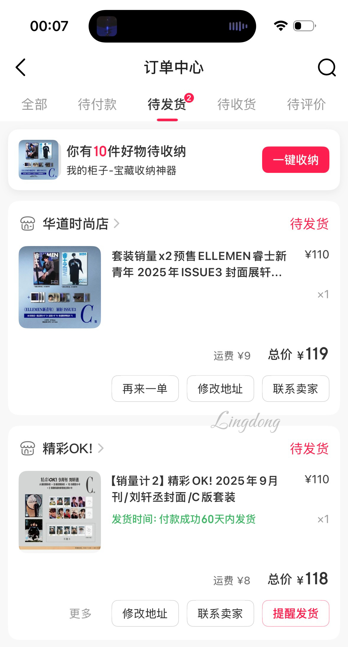 展丞周边中转站  全部88➗ 