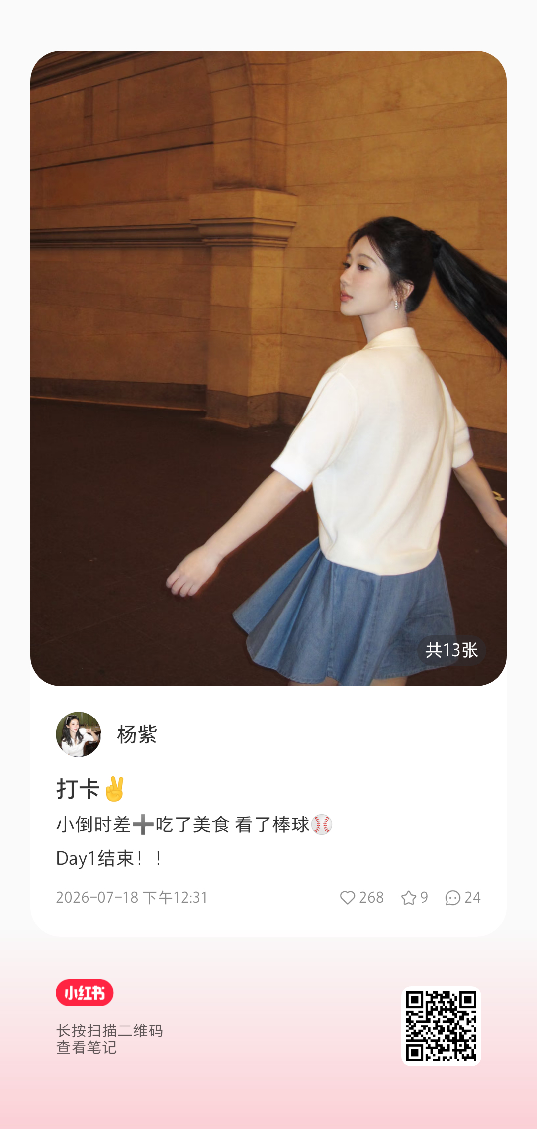 姐姐又给我们更新了好开心！能不能成为日更博主