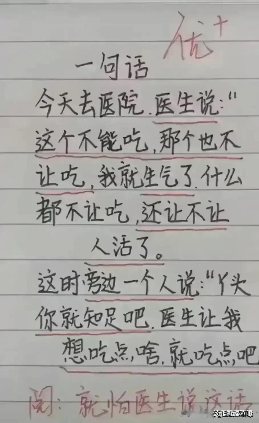 哈哈，这些段子实在让我琢磨不透，
去医院看病，医生说这不能吃那不能吃。
结果旁边