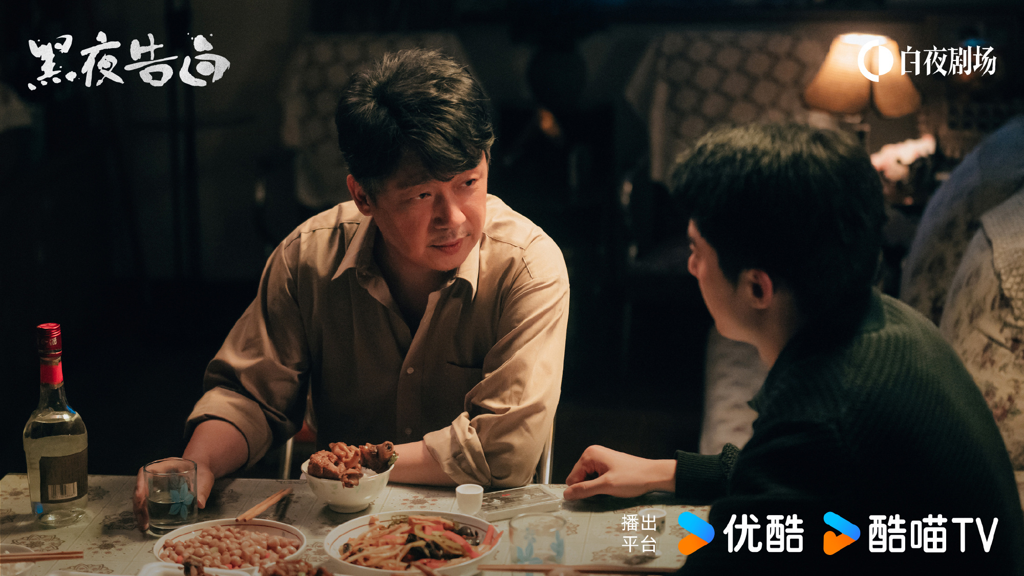 潘粤明王鹤棣callback镜头老何这个角色的复杂程度被低估了。他不是一个简单的