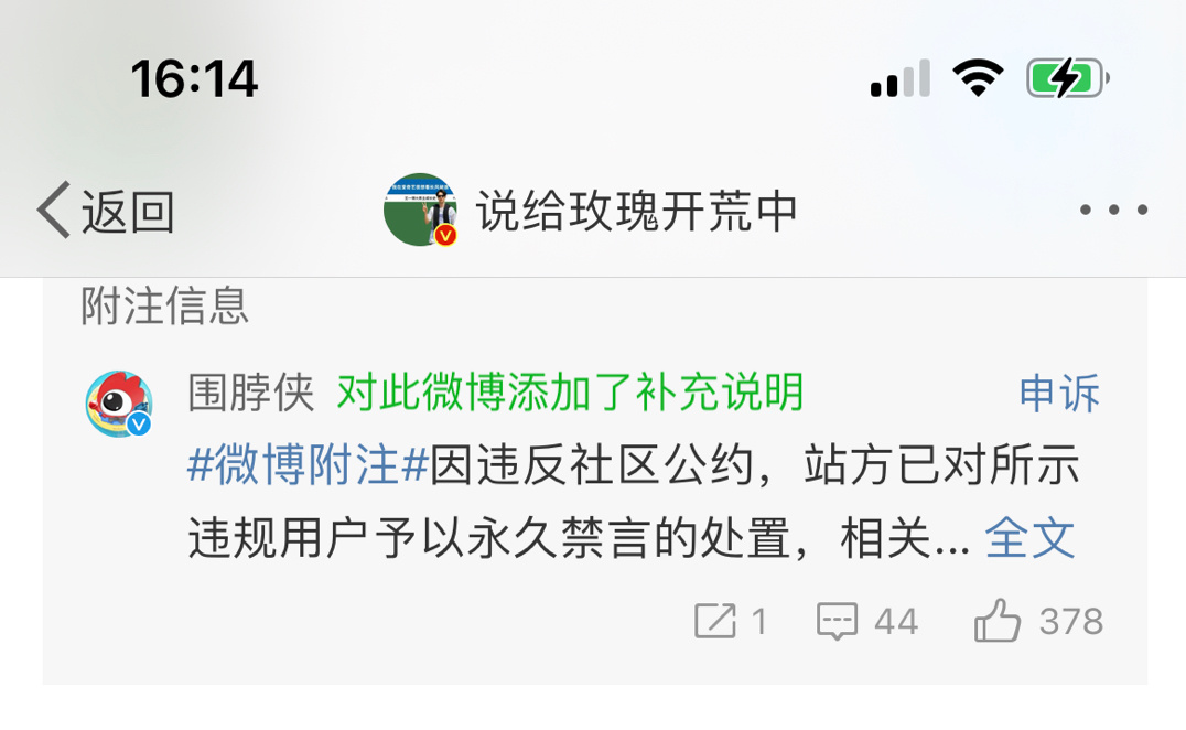 吓死了，我以为我被禁了，原来是挂的一波黑被禁了✌🏻️，成功了一条，啵丝牛牛，我