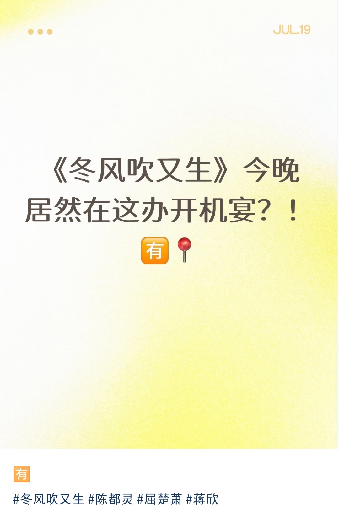 开始燥候余九琪 