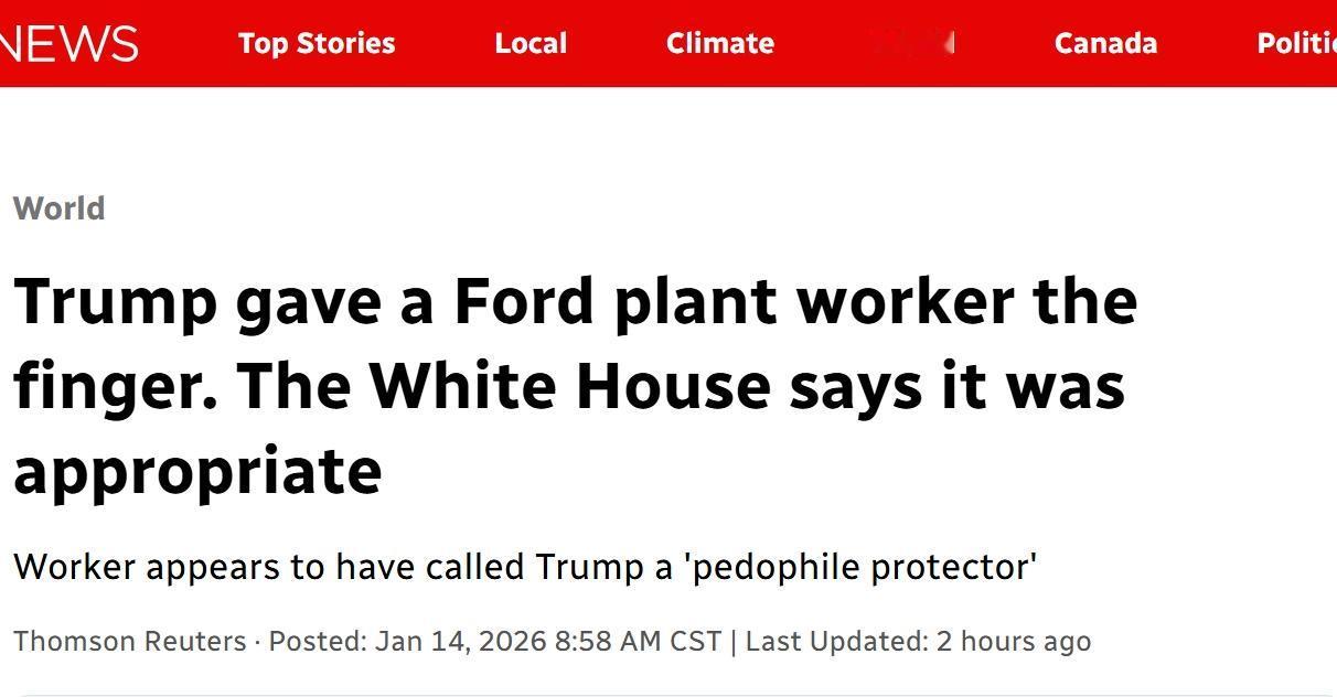 特朗普向一名福特工厂工人竖中指，白宫表示这是“合适的”
当地时间周二，网络流传的