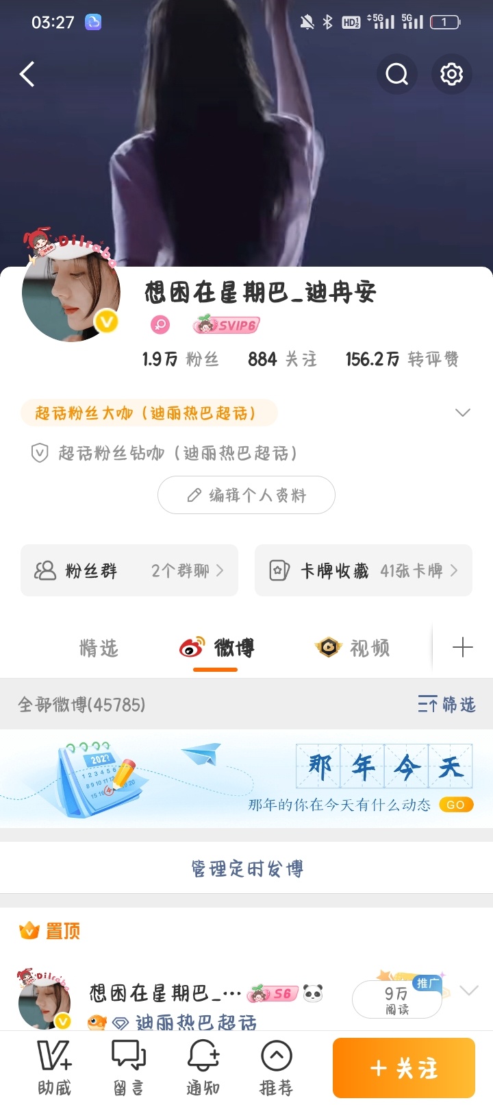 现在自己还需要关注自己了吗？ ​​​