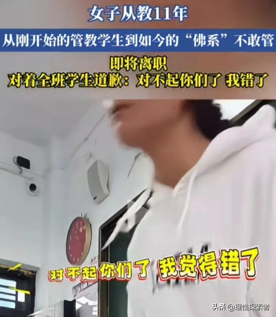 一位执教11年的老师，在讲台上深深低下头，向全班学生三鞠躬道歉，承认自己“教育错
