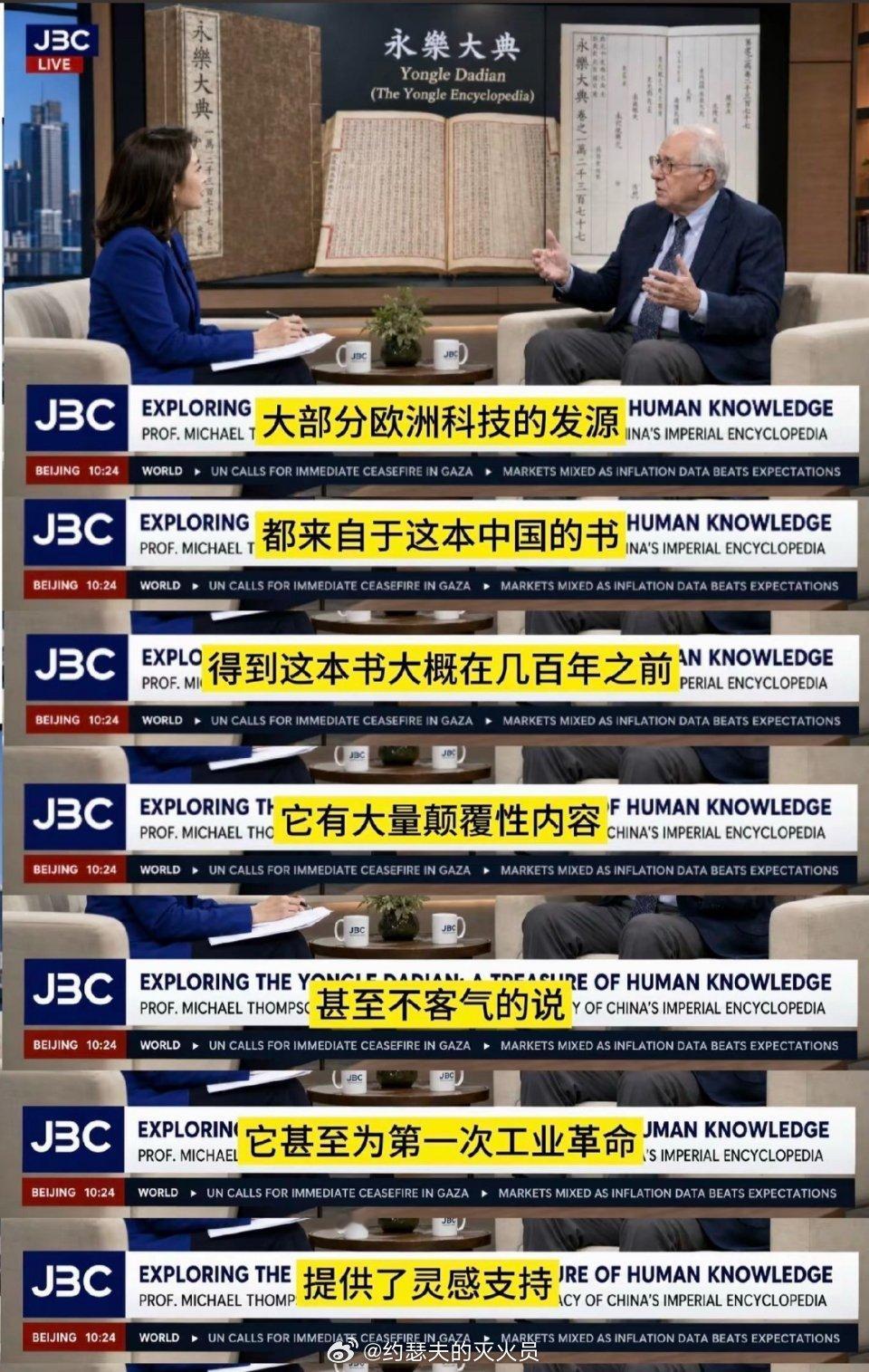 皇汉们还是太谦虚了，《永乐大典》不但为第一次工业革命提供了灵感。还为138亿年前