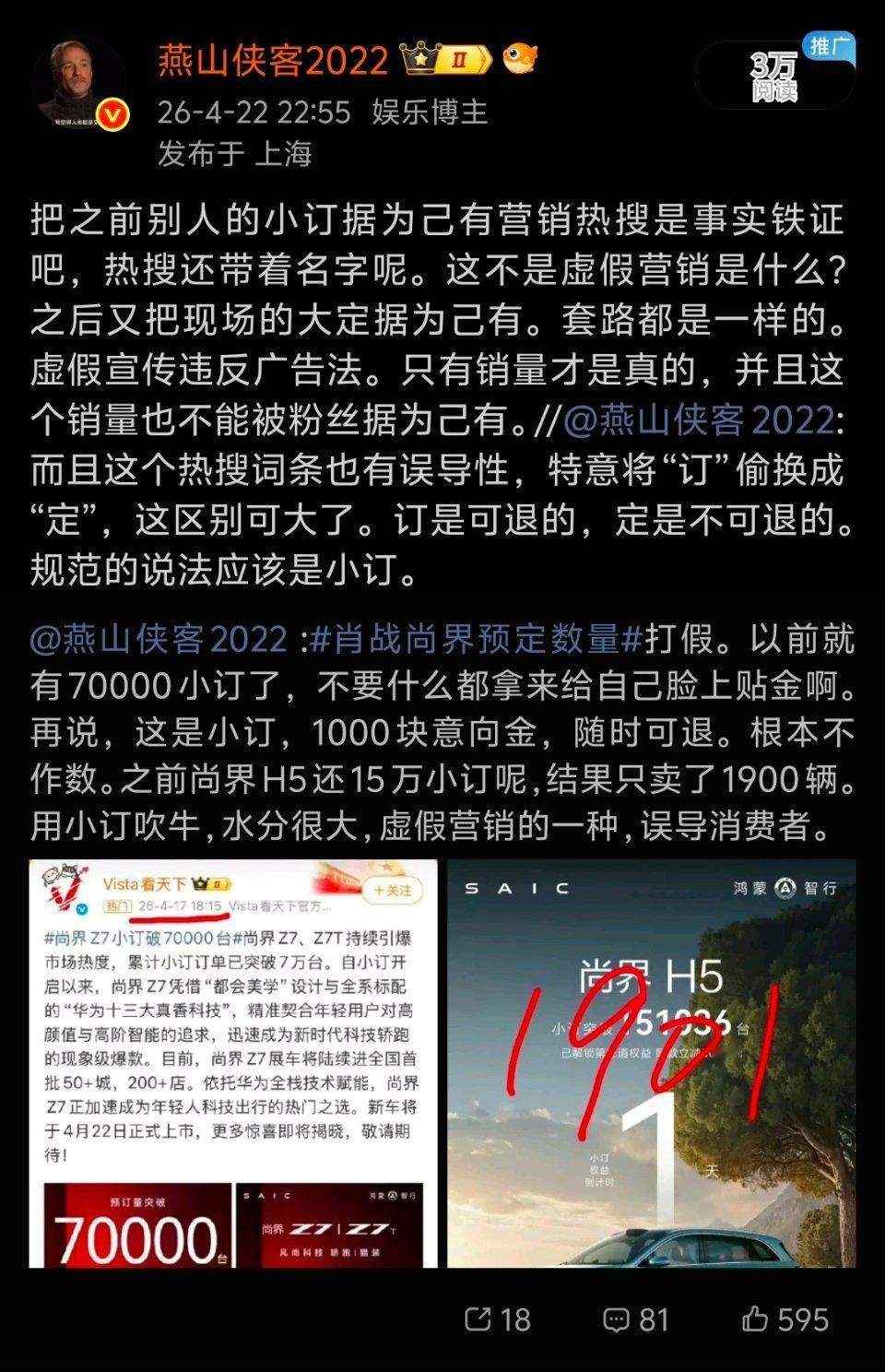 当初打假，我是句句实言。没有人指望她们能带动汽车销量，但你不能虚假营销吹假比啊。