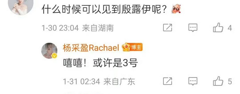杨紫的青簪行可能3号要播了[思考] 