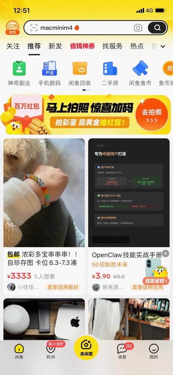 "兄弟们，记得更新神奇的闲鱼App。因为，来活了！据悉，自3月18日0时起，每用