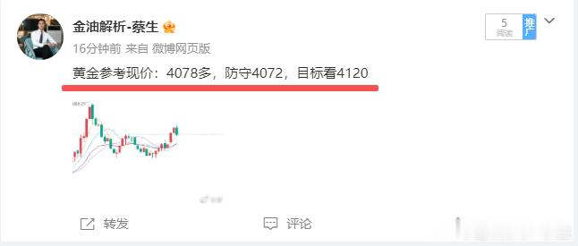 大河弯弯向东流，就是这么牛不多看，直接看图蔡生在黄金4078位置通知实盘进多，日