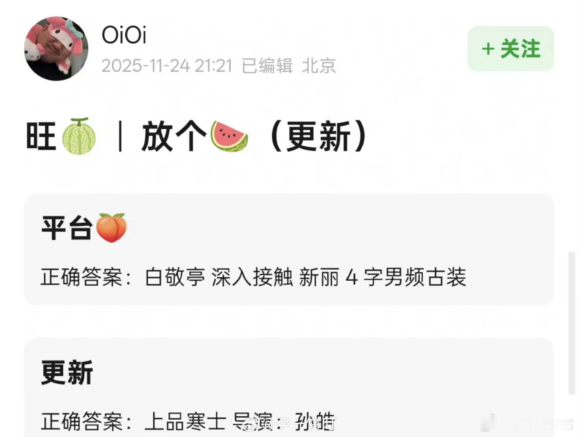 上品寒士 白敬亭 